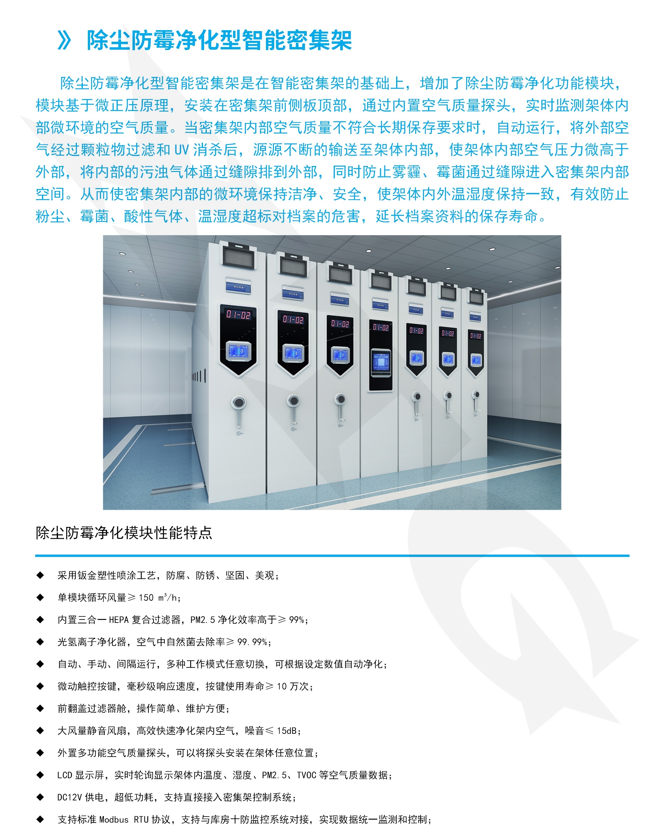 除尘密集架001.jpg
