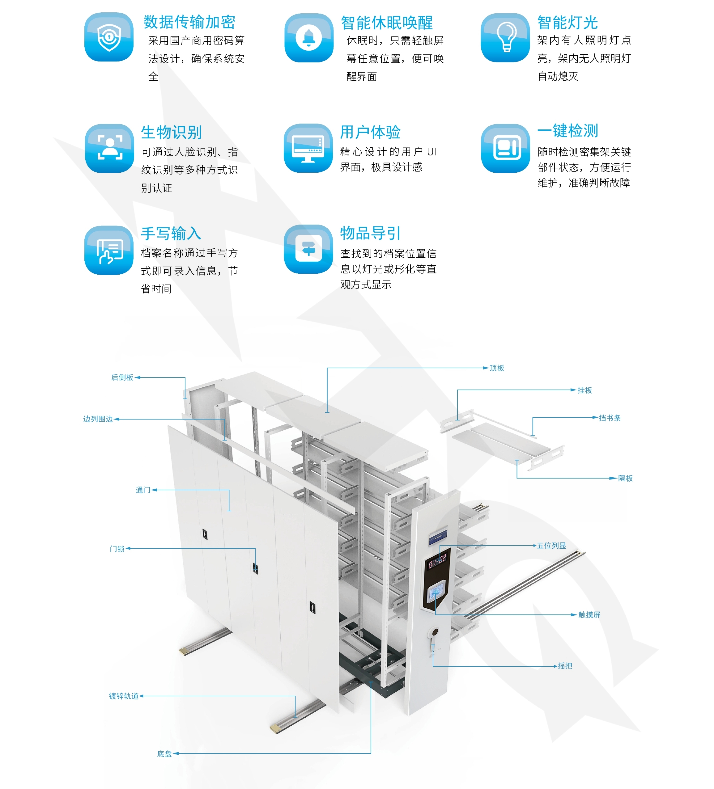 智能密集架002.jpg